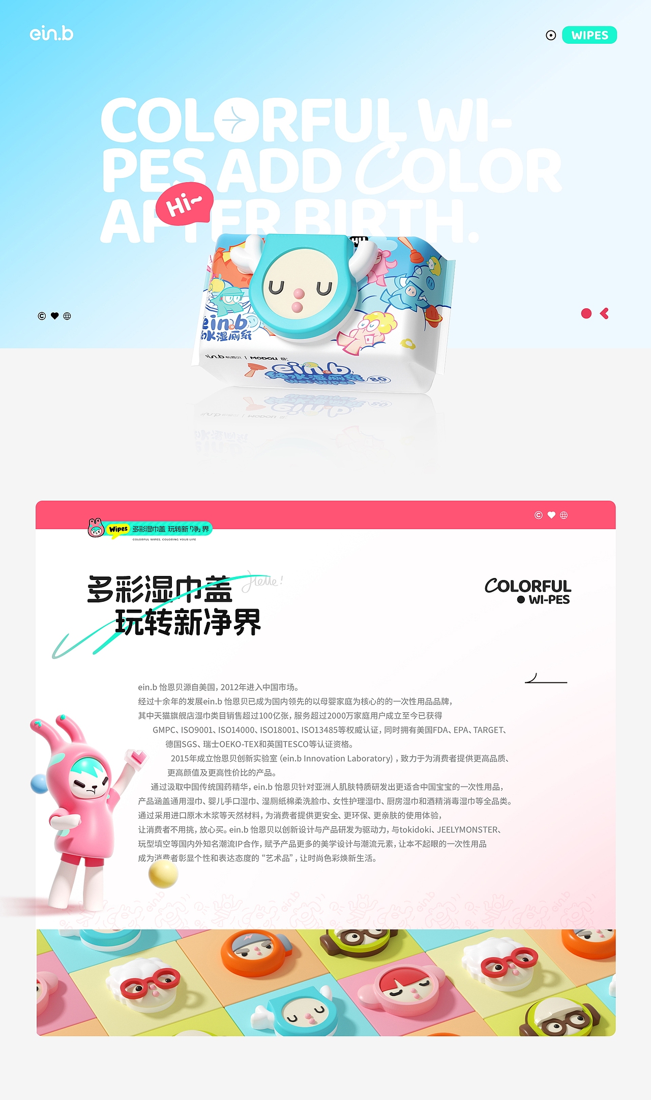 2023怡恩贝视觉总结(图ZMzU5ODAxMzEy) - 电商 - 站酷设计师设计师玉叶原创素材 - 站酷ZCOOL