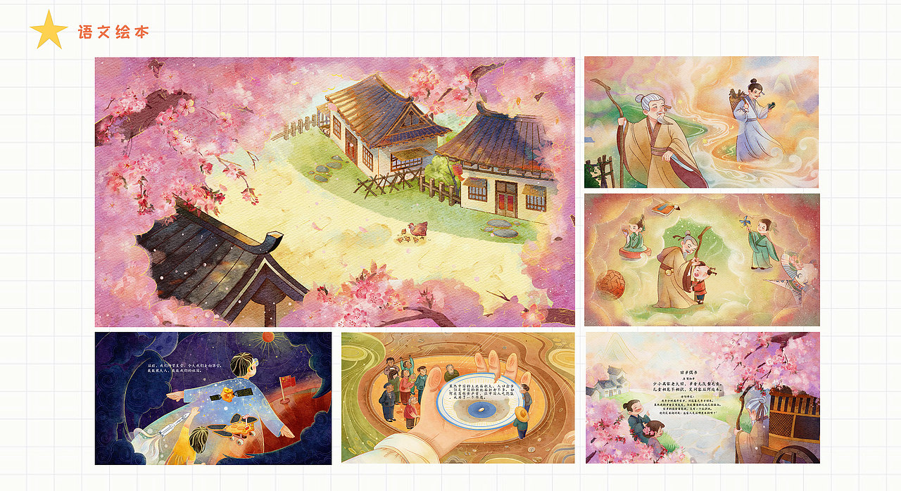 2021插画作品集（图ZMzA4MTE5MjAw） - 商业插画 - 站酷设计师一只野居原创素材 - 站酷ZCOOL