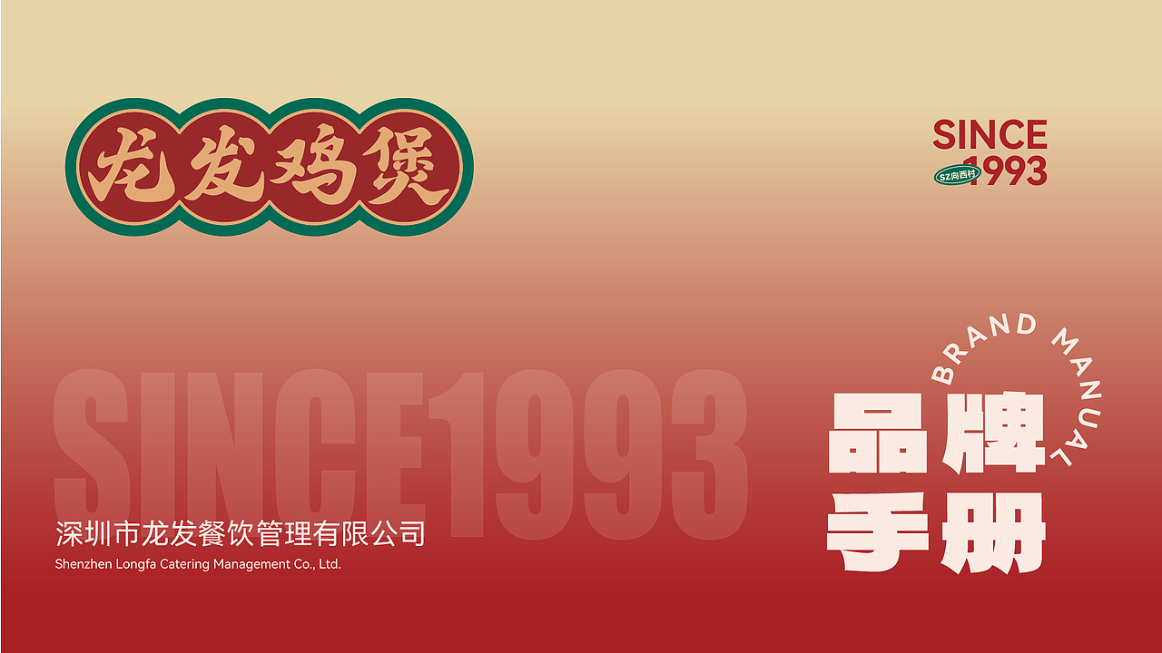 龙发鸡煲品牌（图ZMzYzOTk4MDcy） - 品牌 - 站酷设计师九月喵原创素材 - 站酷ZCOOL