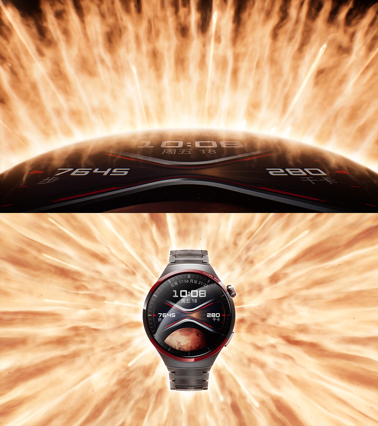 HUAWEI WATCH 4 Pro 太空探索