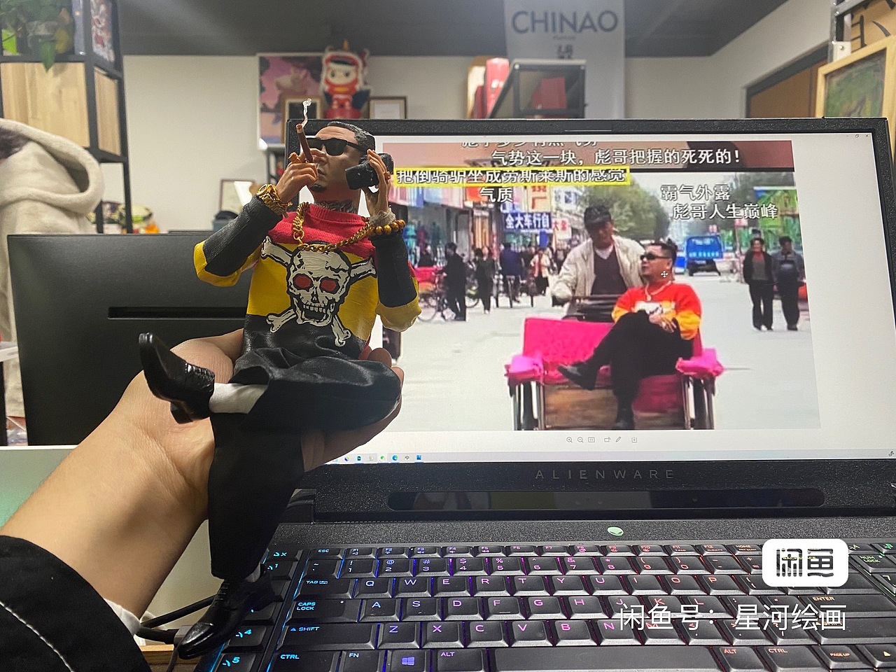 自制范德彪先生手办