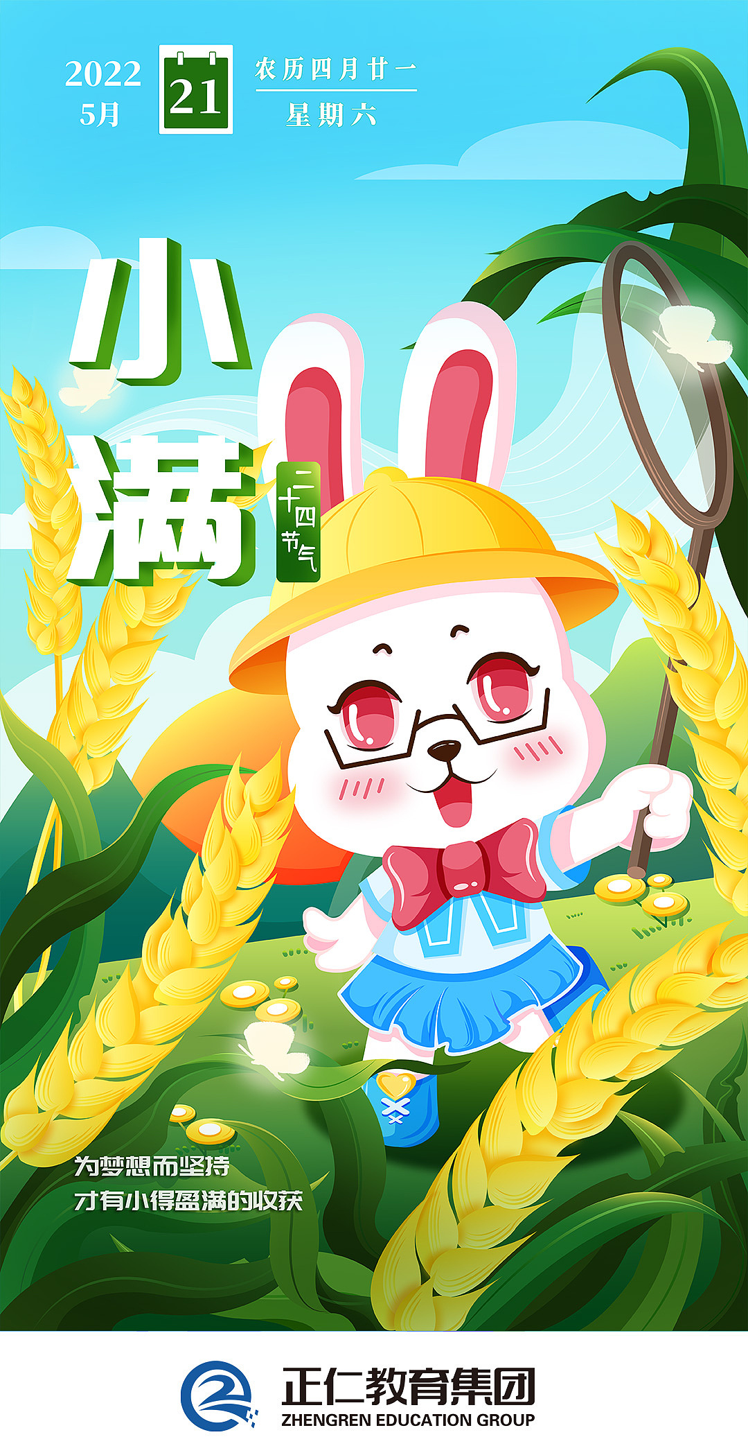 节气节日IP插画海报（图ZMzA2MzgxMjU2） - 商业插画 - 站酷设计师早早酱原创素材 - 站酷ZCOOL