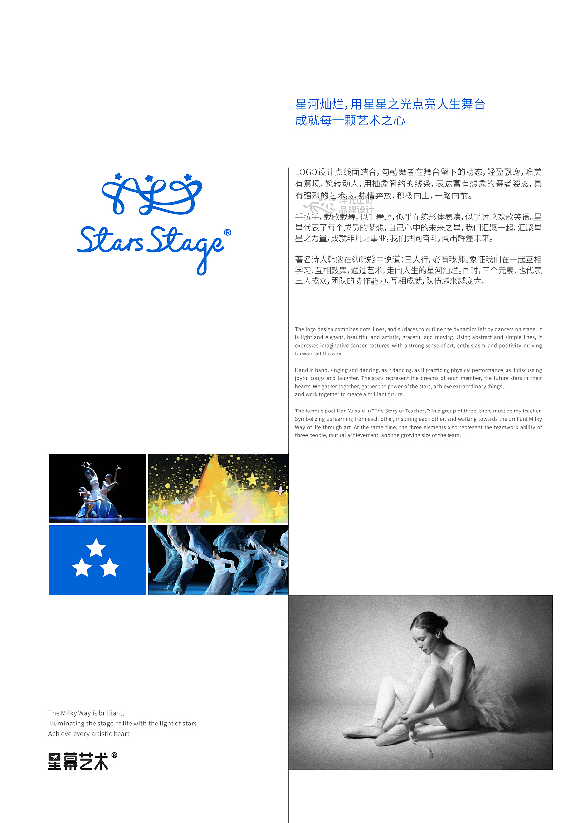 LOGO 舞蹈品牌设计 LOGO设计 品牌vi vi设计 教育培训(图ZMzY5MjQzNzQw) - 品牌 - 站酷设计师郑昌洪品牌vi包装原创素材 - 站酷ZCOOL