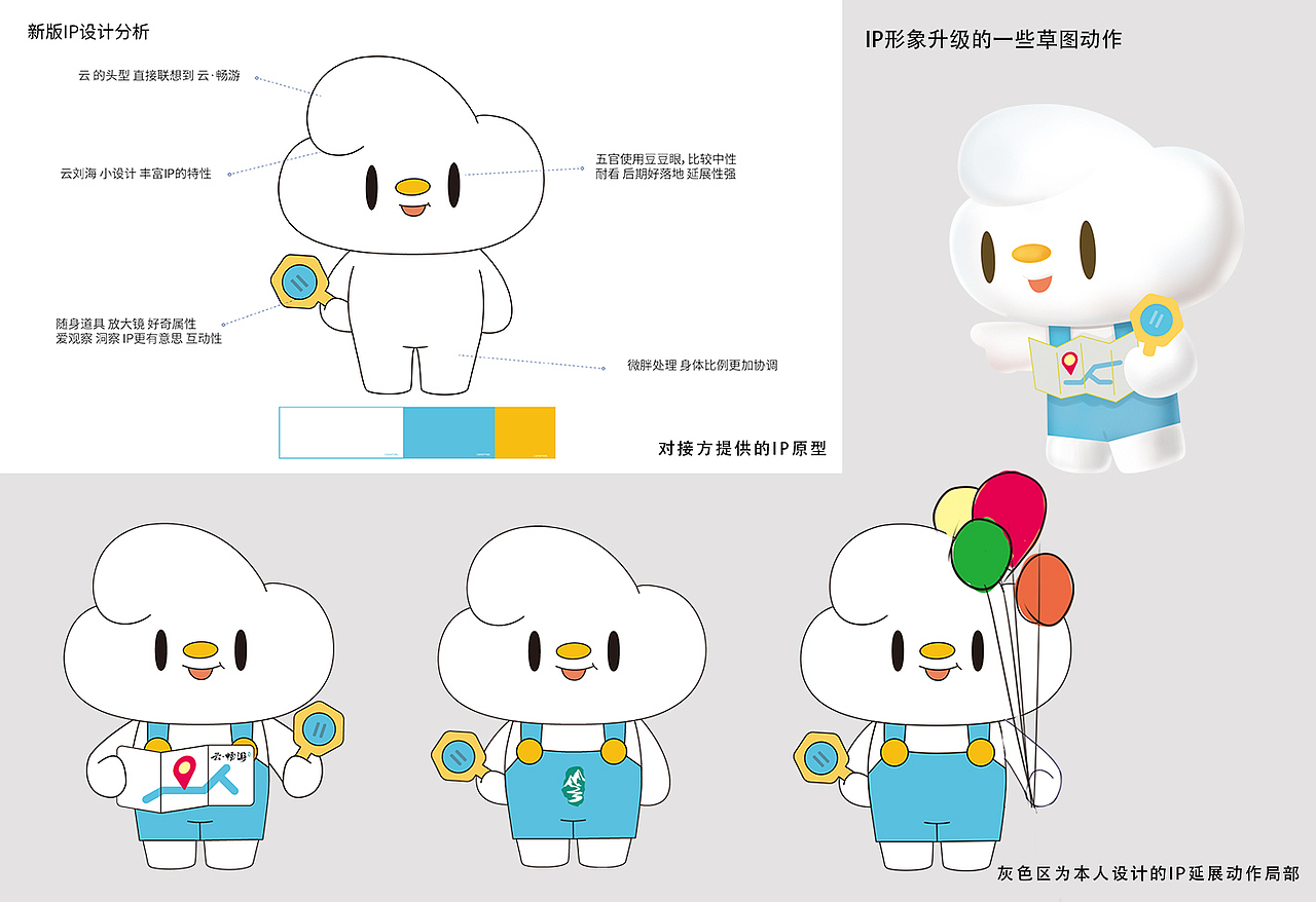 白云区2023文旅插画宣传折页设计-IP动作延展/场景设计（图ZMzY2NDk5OTg4） - IP形象 - 站酷设计师展潼云享吧原创素材 - 站酷ZCOOL