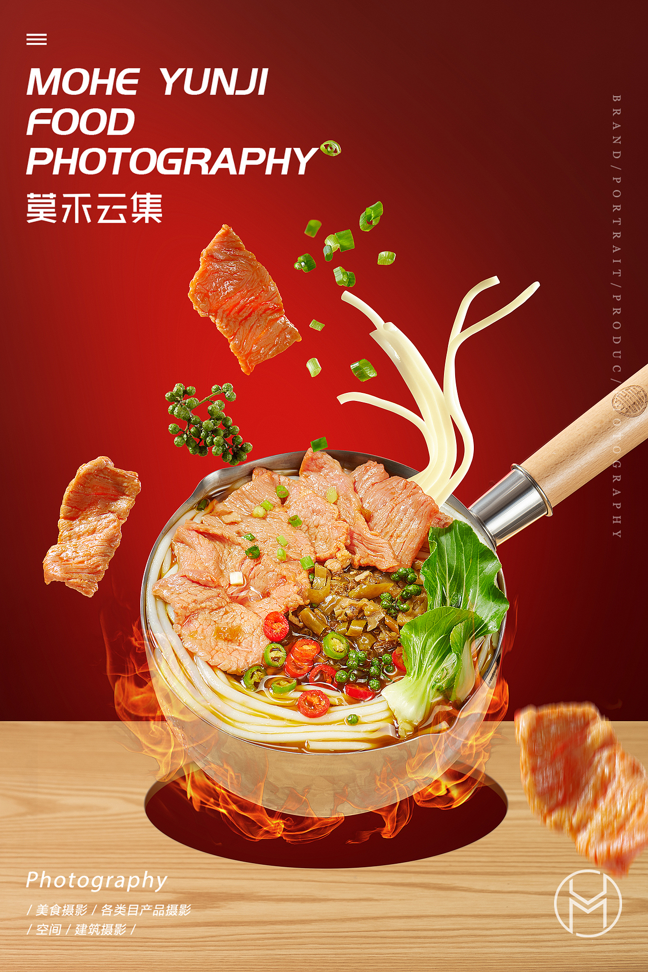 【重庆火锅底料·粉类拍摄】✖ 莫禾云集 重庆美食摄影（图ZMzA3NDY3MjM2） - 美食摄影 - 站酷设计师莫禾云集原创素材 - 站酷ZCOOL