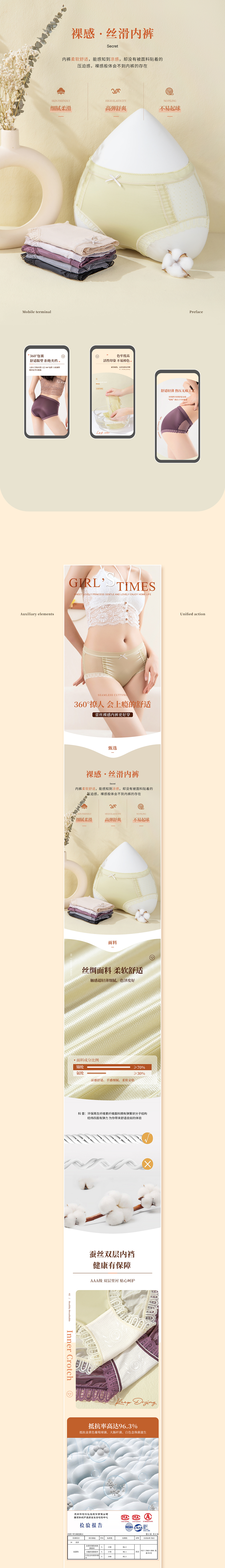 内裤详情页集合（图ZMzA0MDkyMDAw） - 电商 - 站酷设计师shy是你呀原创素材 - 站酷ZCOOL