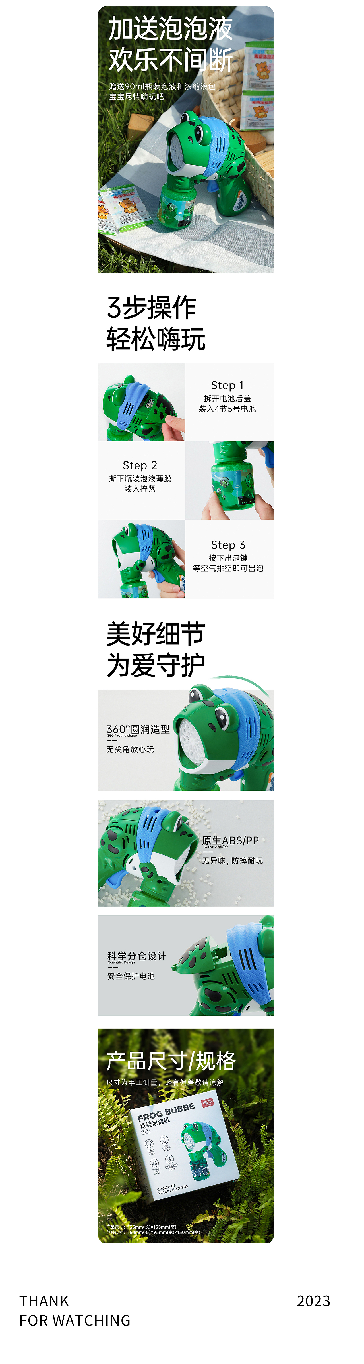 「BEIENS」2023电商详情合集×7（图ZMzcwNTEzNTA4） - 电商 - 站酷设计师tehlan原创素材 - 站酷ZCOOL