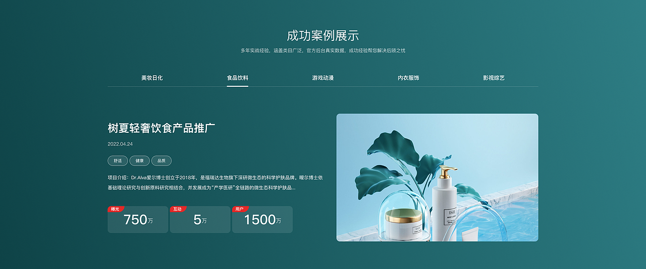 商业企业官网设计案例（图ZMzEzNzAzODI4） - 企业官网 - 站酷设计师完美繁花科技原创素材 - 站酷ZCOOL