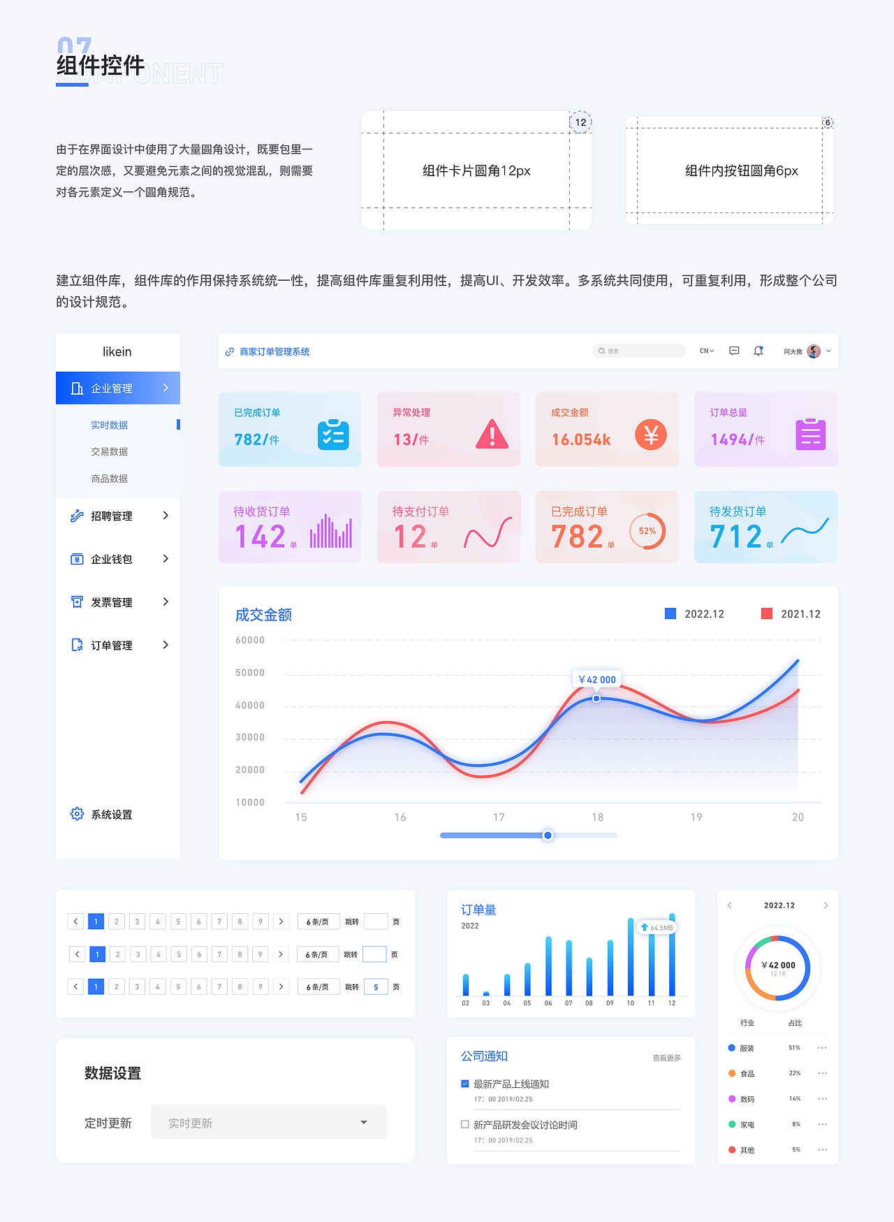 B端作品集（图ZMzM0MTM2NTQ0） - 其他UI - 站酷设计师一个枫字原创素材 - 站酷ZCOOL