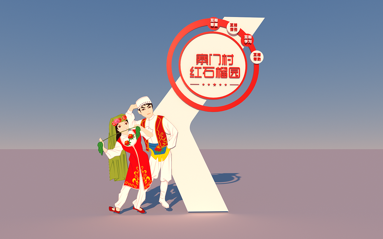 紅石榴（展覽展示）（圖ZMjk4MDM2MzY0） - 展陳設(shè)計(jì) - 站酷設(shè)計(jì)師莫林on原創(chuàng)素材 - 站酷ZCOOL