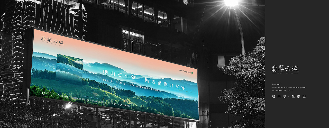 翡翠云城提报（图ZMzAzNDEzNjM2） - 其他平面 - 站酷设计师喵崽大大原创素材 - 站酷ZCOOL