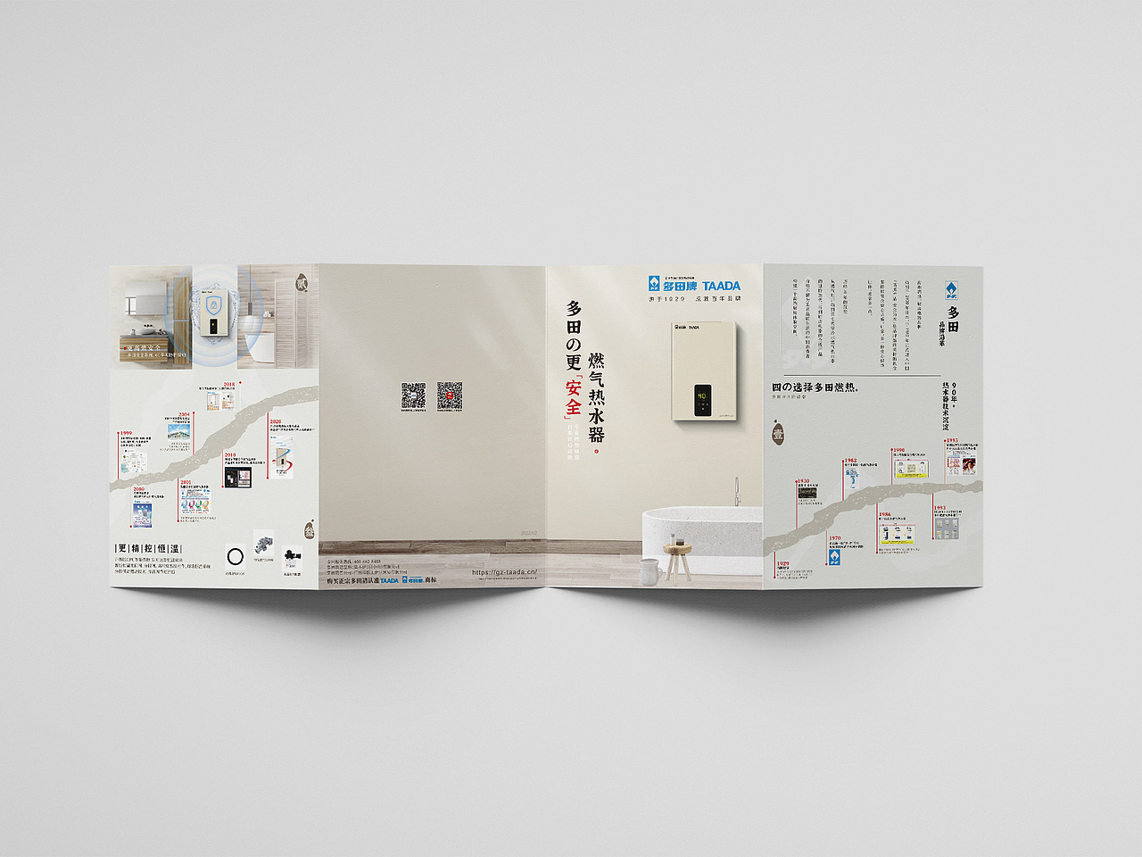 厨电画册 折页  企业宣传画册