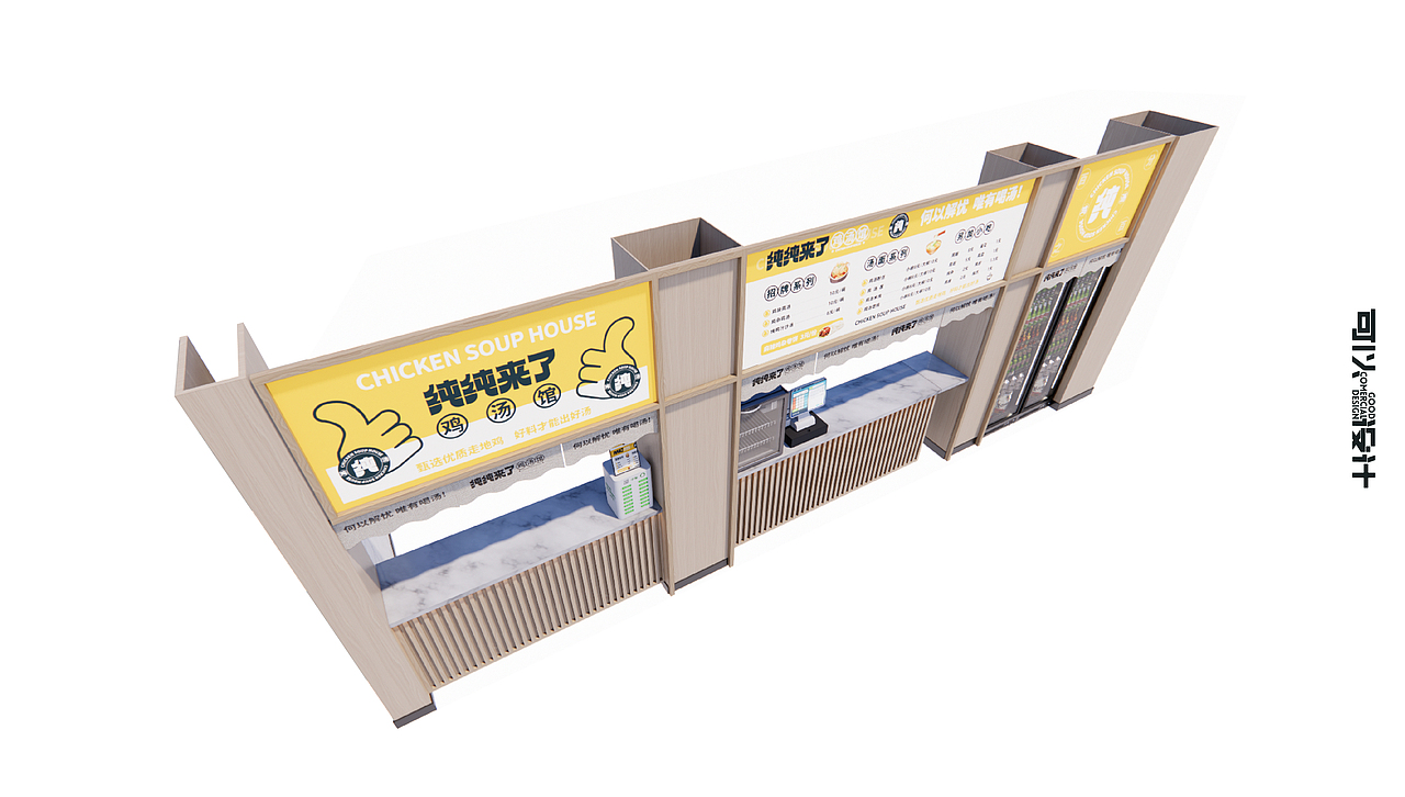 纯纯来了-鸡汤馆 X 可以计画（图ZMzIyMDk1MTY4） - 酒店餐饮设计 - 站酷设计师可以计画原创素材 - 站酷ZCOOL