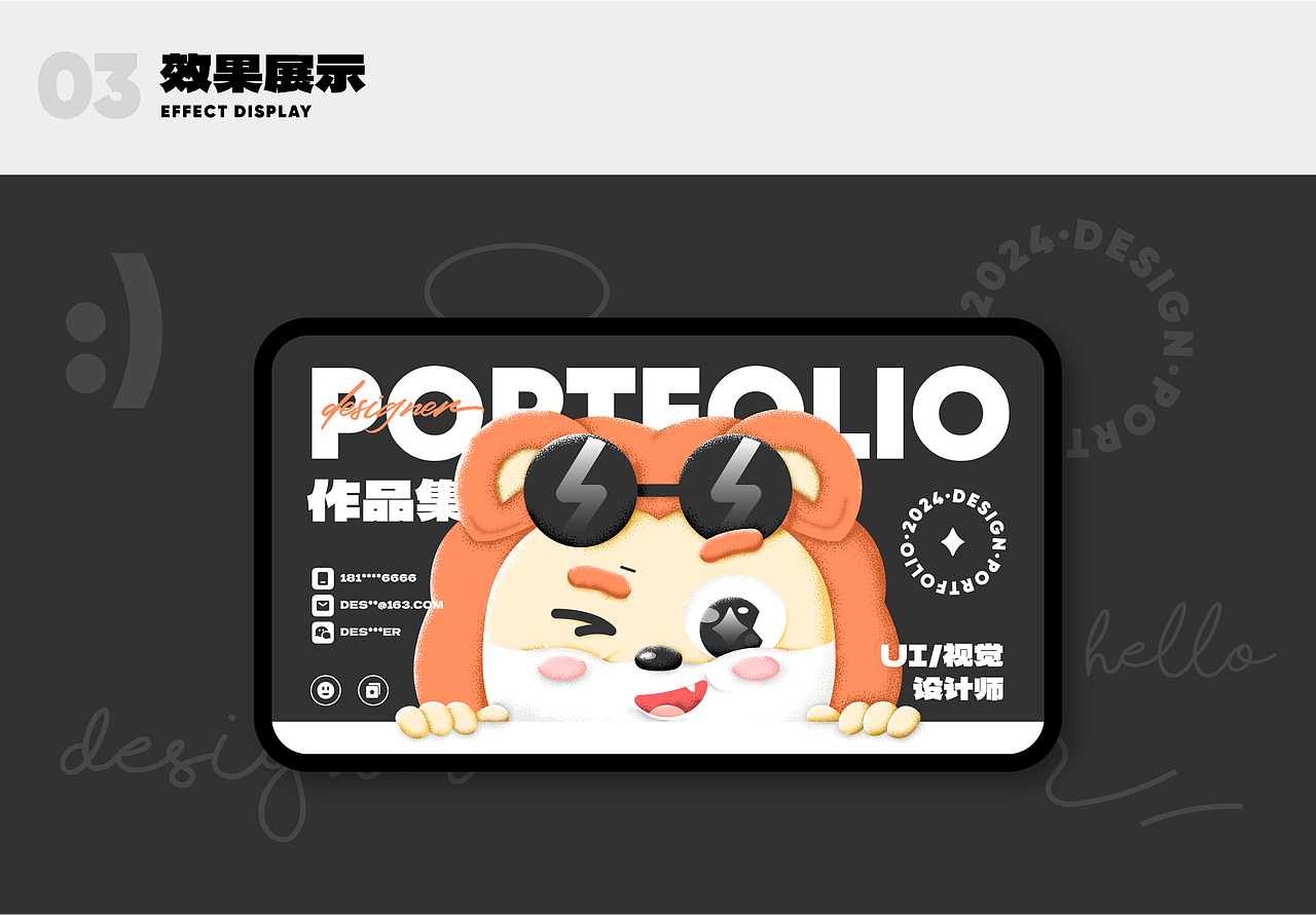 作品集封面打卡练习——Day7