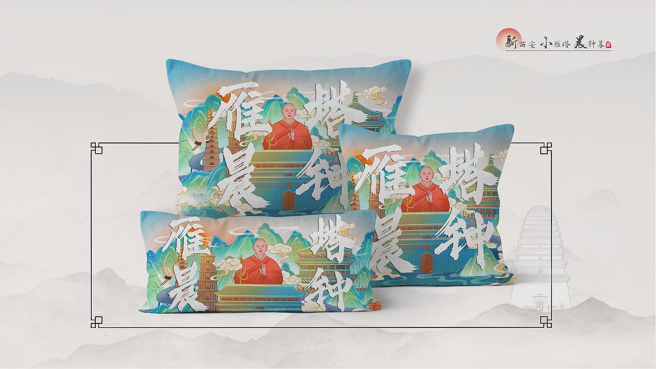 雁塔晨钟-方案2