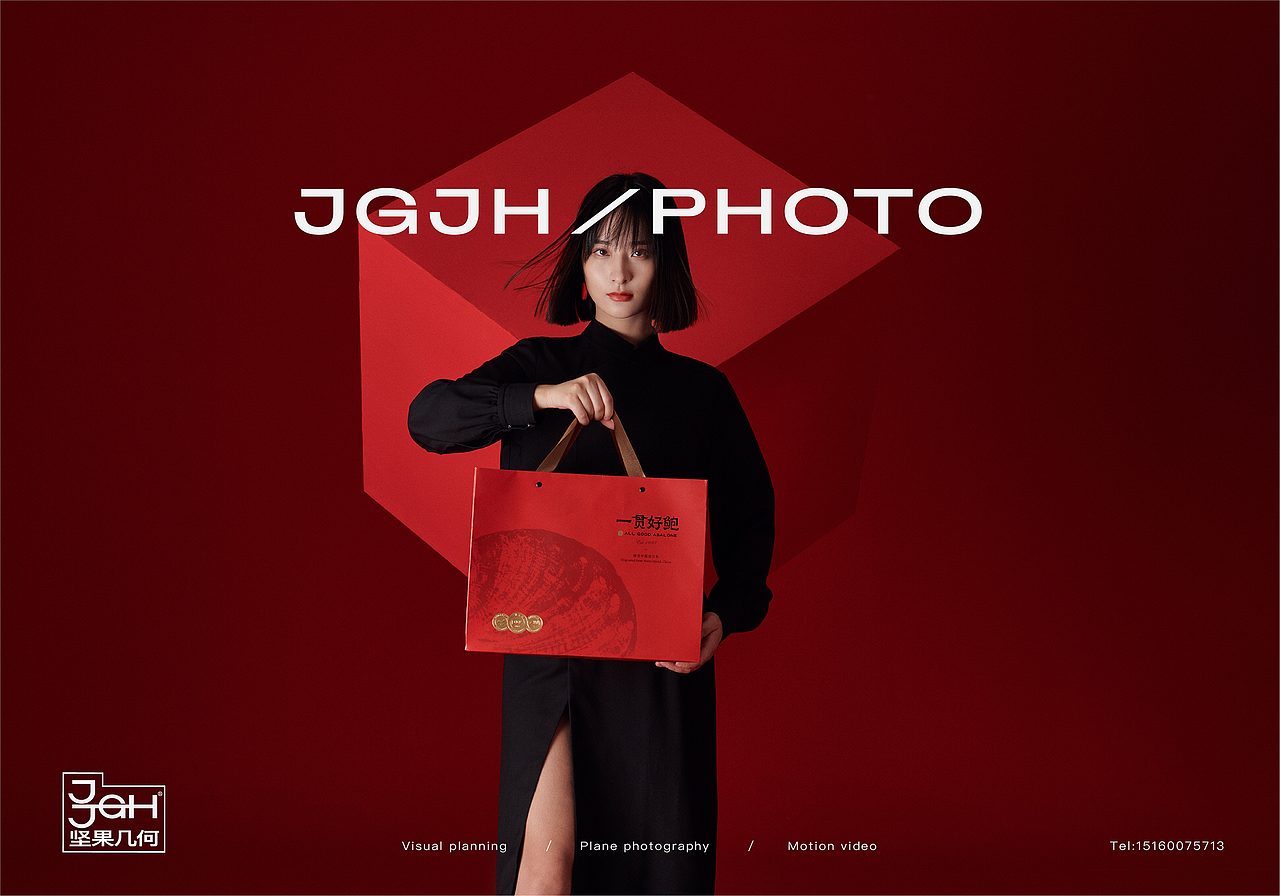 JGJH食品类案例 | 坚果几何 X 一贯好鲍