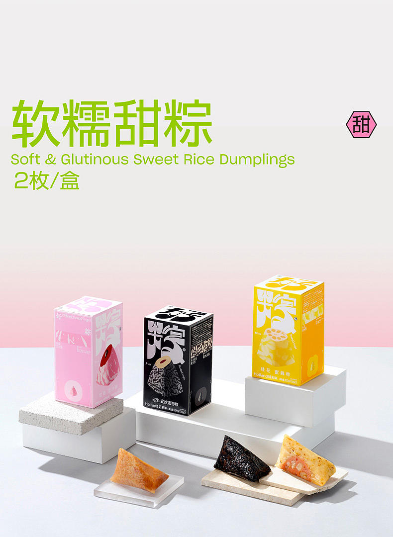 2022端午粽子来了（图ZMzAxMDYxMjI0） - 包装 - 站酷设计师wanlack原创素材 - 站酷ZCOOL