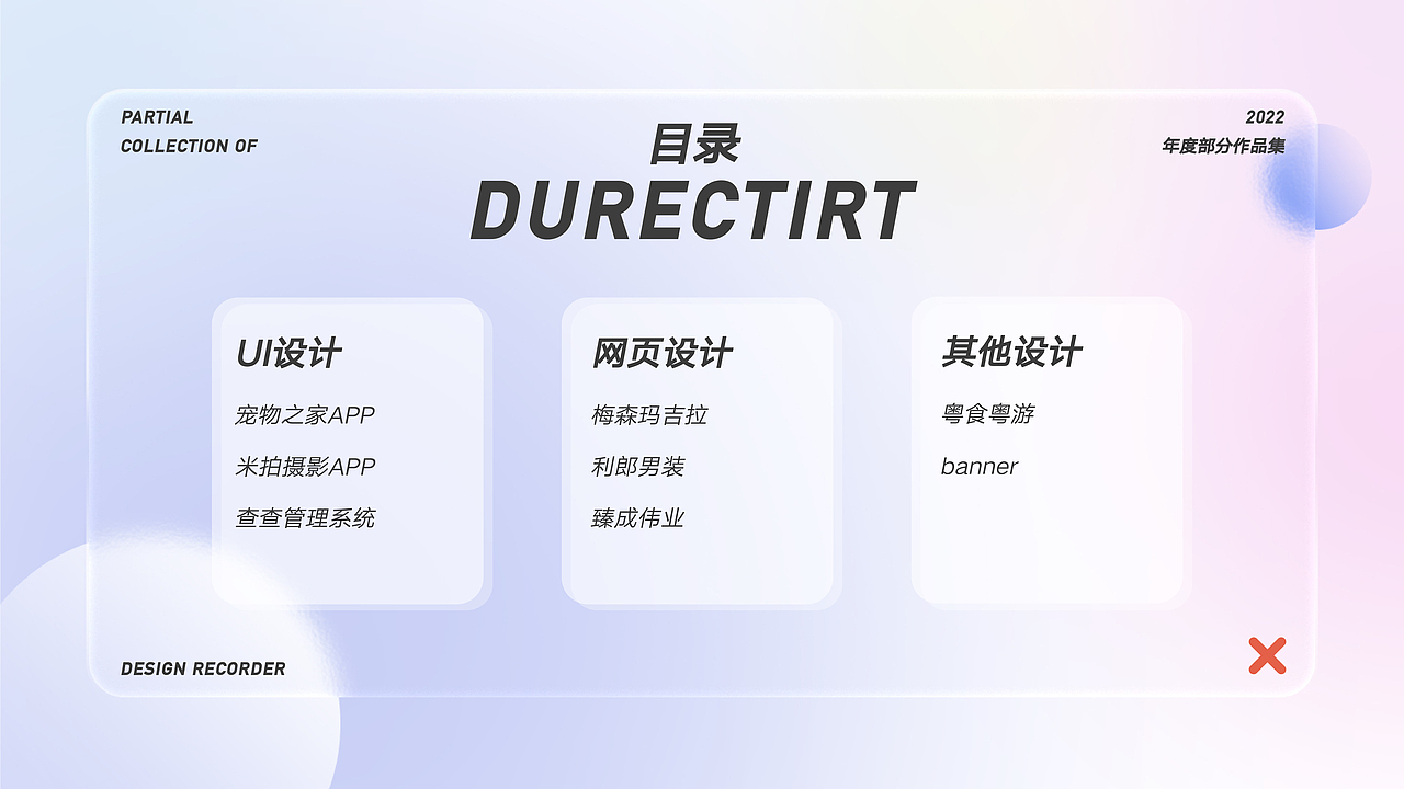 2022一些作品集（图ZMzI0MjE2Njg0） - APP界面 - 站酷设计师廣興原创素材 - 站酷ZCOOL