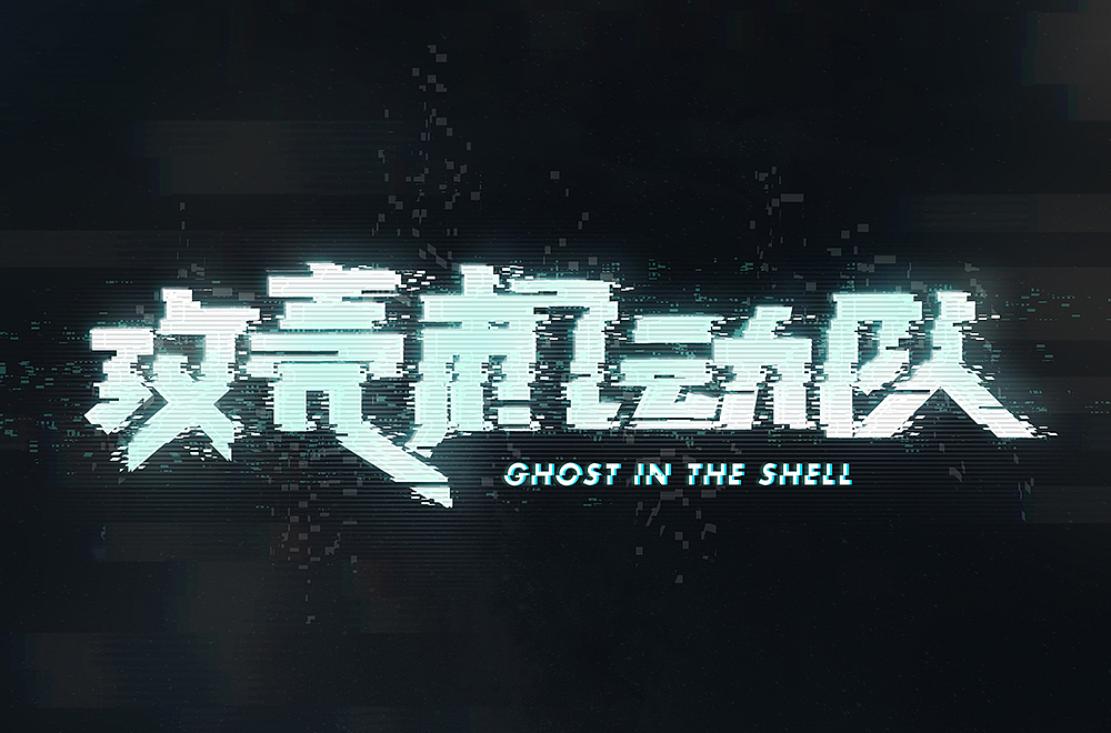 字体设计作品集合【逐浪派对】（图ZMzUzMTY0MTY4） - 字体/字形 - 站酷设计师天才小火龙TT原创素材 - 站酷ZCOOL