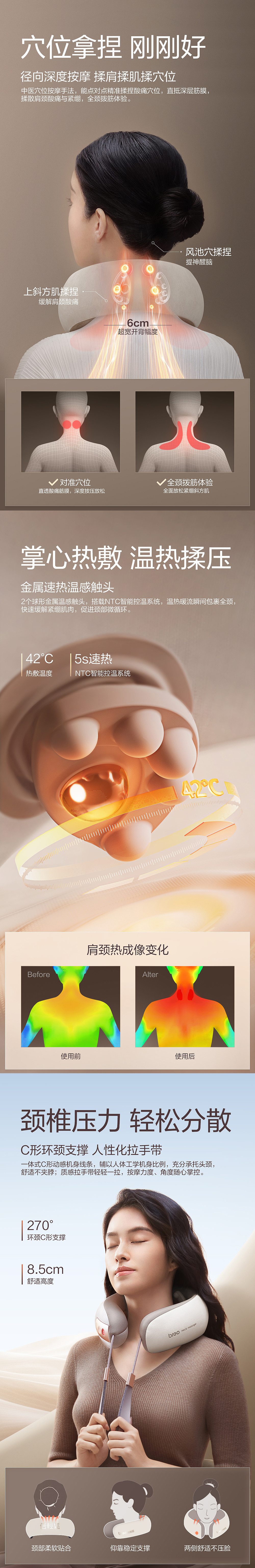 肩颈按摩器商品详情页（图ZMzU2MDI2MTYw） - 电商 - 站酷设计师温凯原创素材 - 站酷ZCOOL