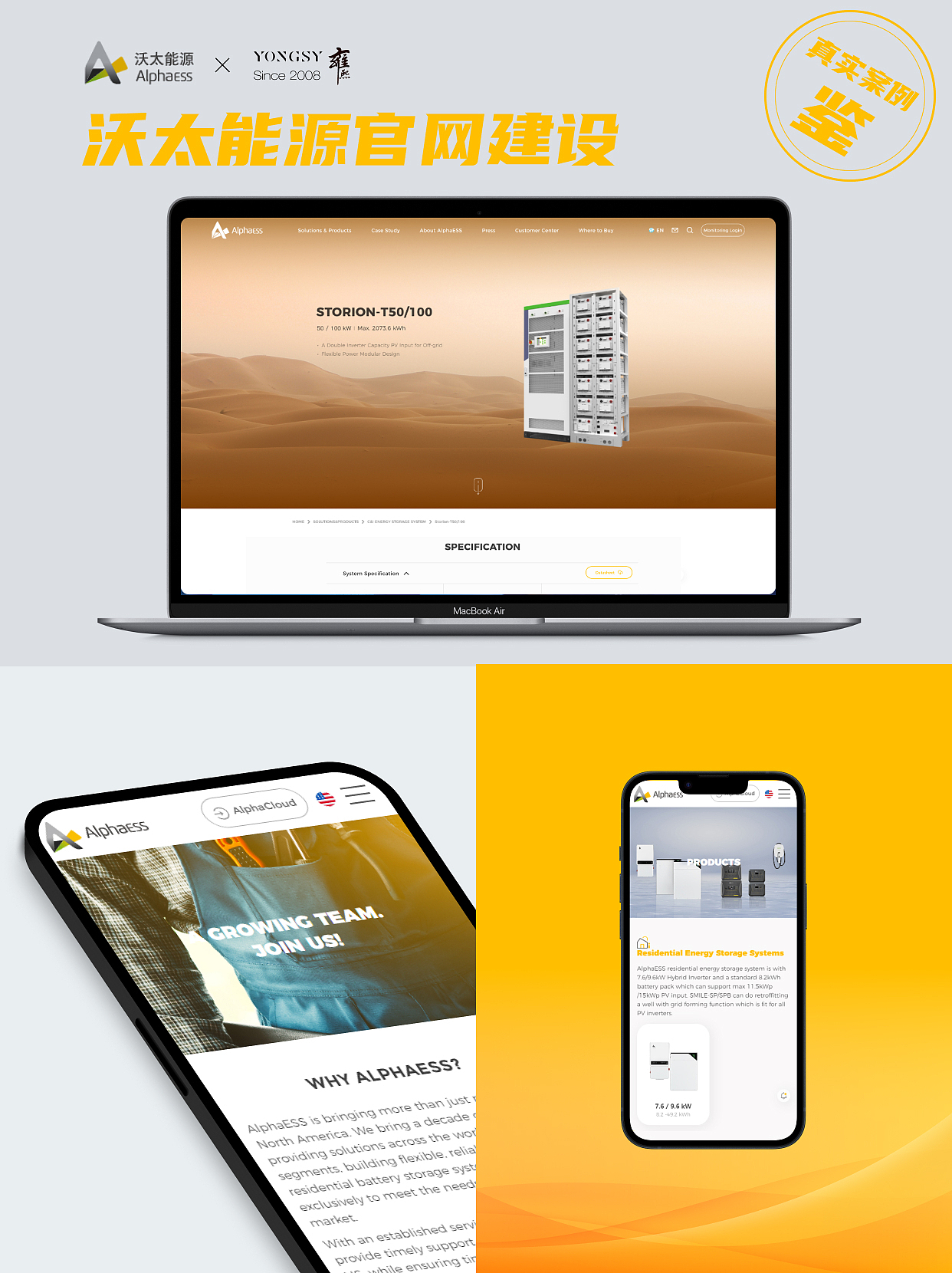 【上海雍熙YONGSY】高端网站建设：沃太能源官网建设（图ZMzU3NTkwOTc2） - 企业官网 - 站酷设计师上海雍熙原创素材 - 站酷ZCOOL