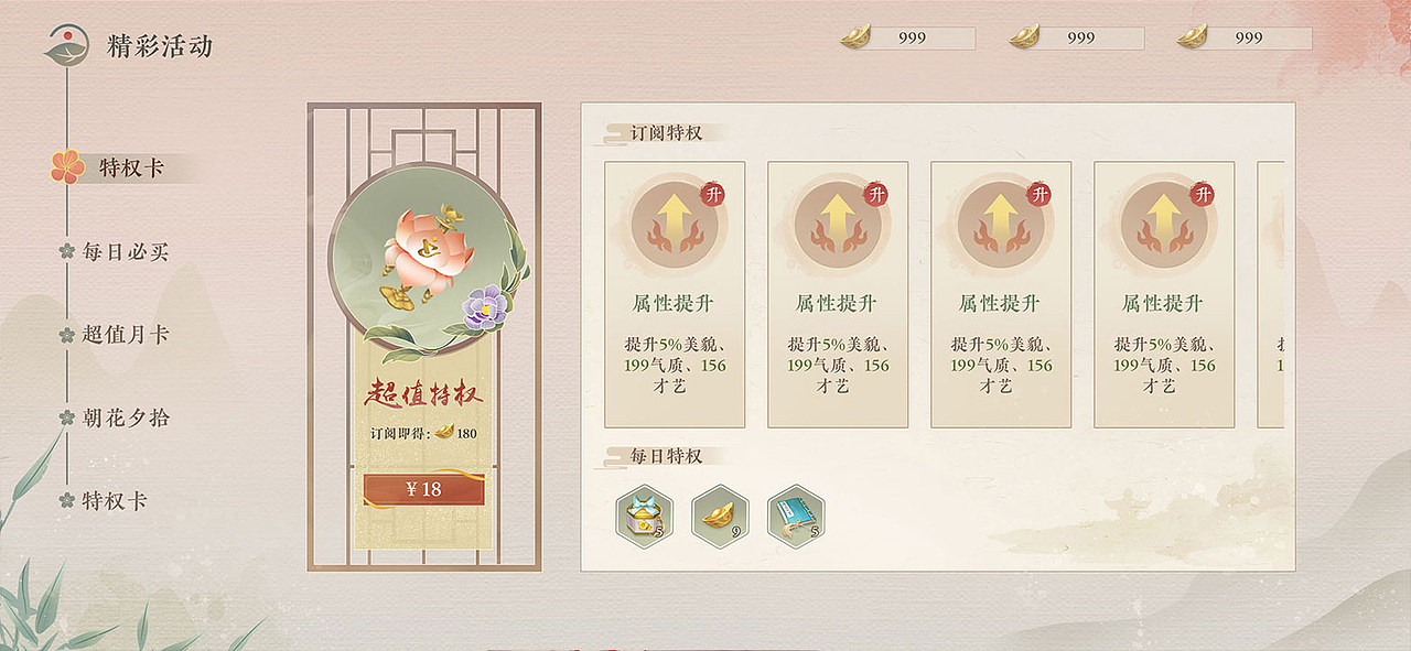 国风虚拟项目练习（图ZMzA3NTk2MTQw） - 游戏UI - 站酷设计师今天也是咸鱼少女原创素材 - 站酷ZCOOL