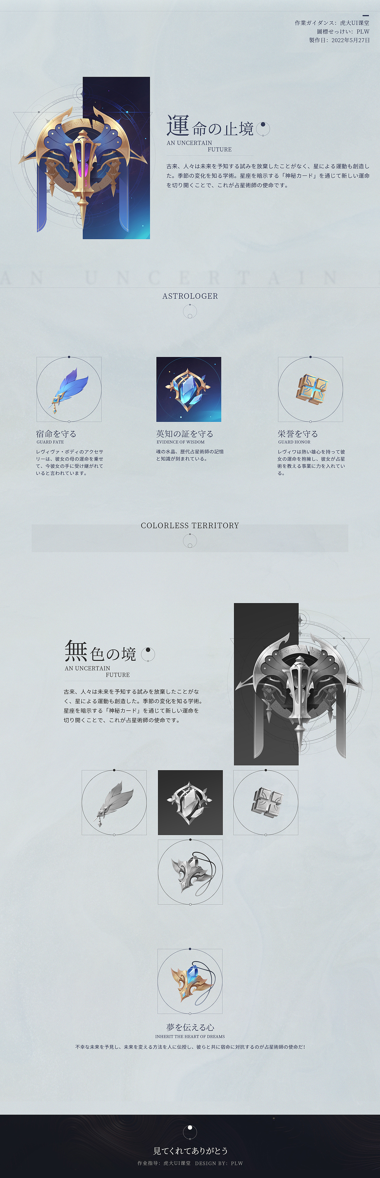 女神的圣斗士~黄金传说（图ZMzEzNTM3MjA0） - 游戏UI - 站酷设计师虎大UI原创素材 - 站酷ZCOOL