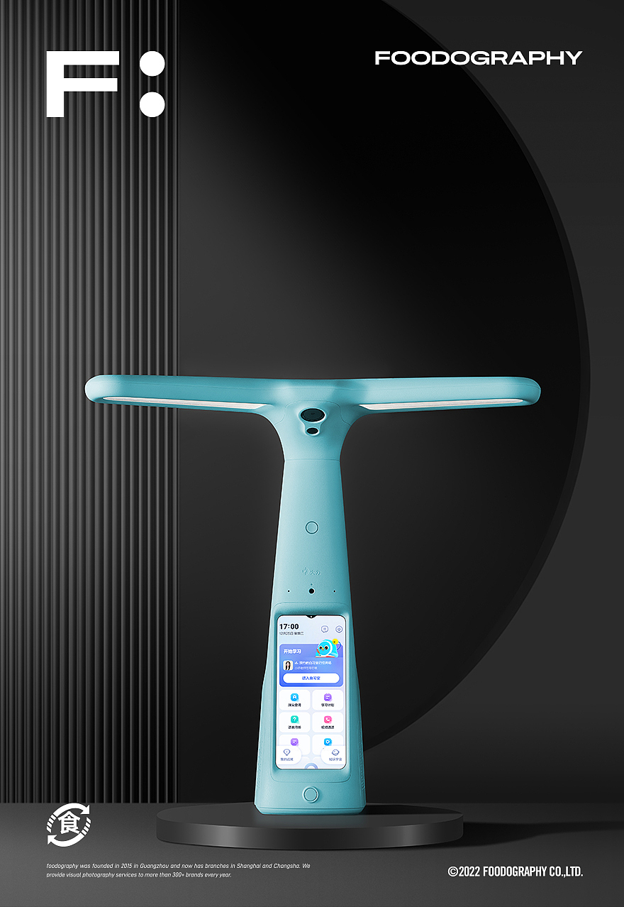 电商摄影 | 大力智能台灯 ✖ foodography