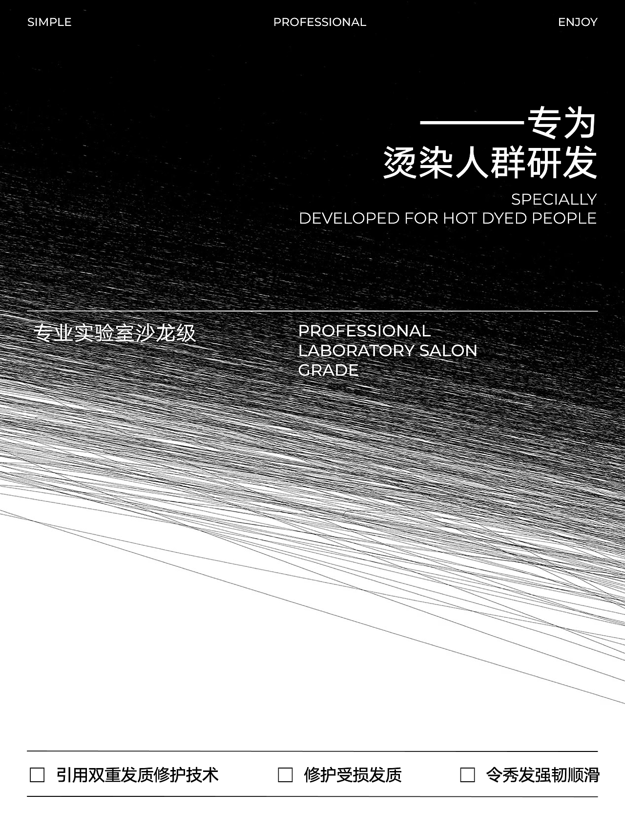 勒士 洗护包装设计 个护VI洗护设计 护发品牌设计策划