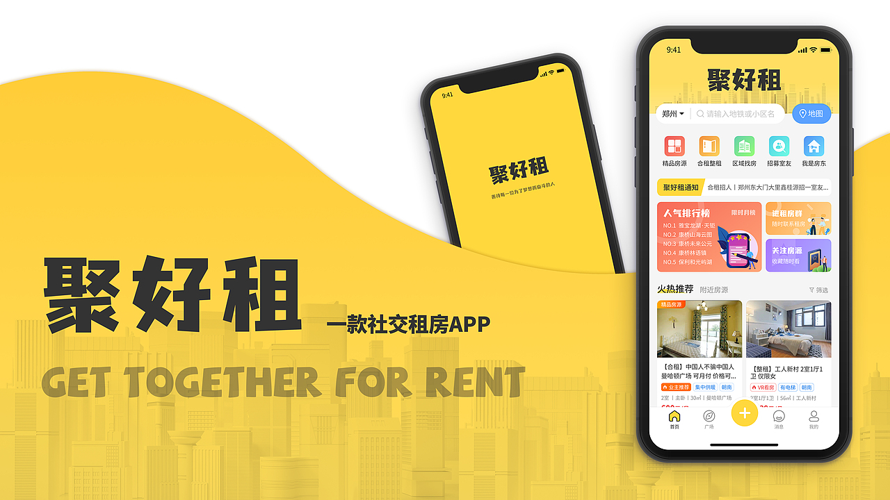 聚好租APP界面创意设计（图ZMzA1NzU2NDI4） - APP界面 - 站酷设计师Tl_阿泽原创素材 - 站酷ZCOOL