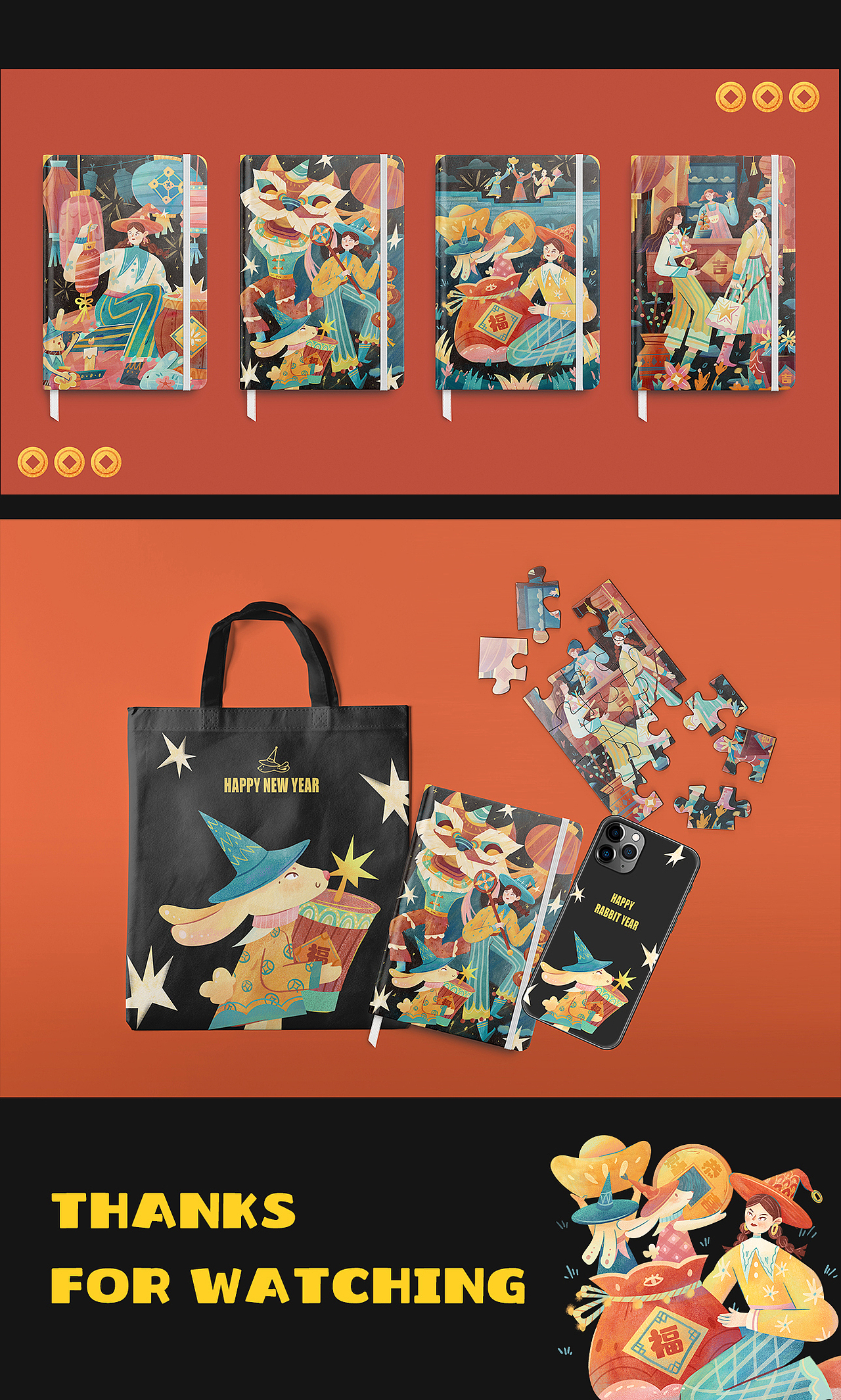 兔年系列插画海报