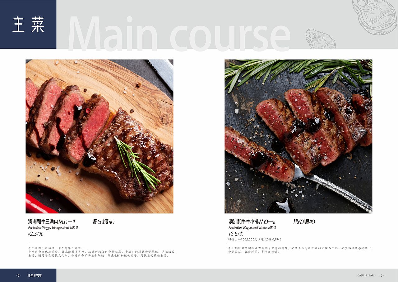 阿离 | 蓝色简约风西餐厅菜谱