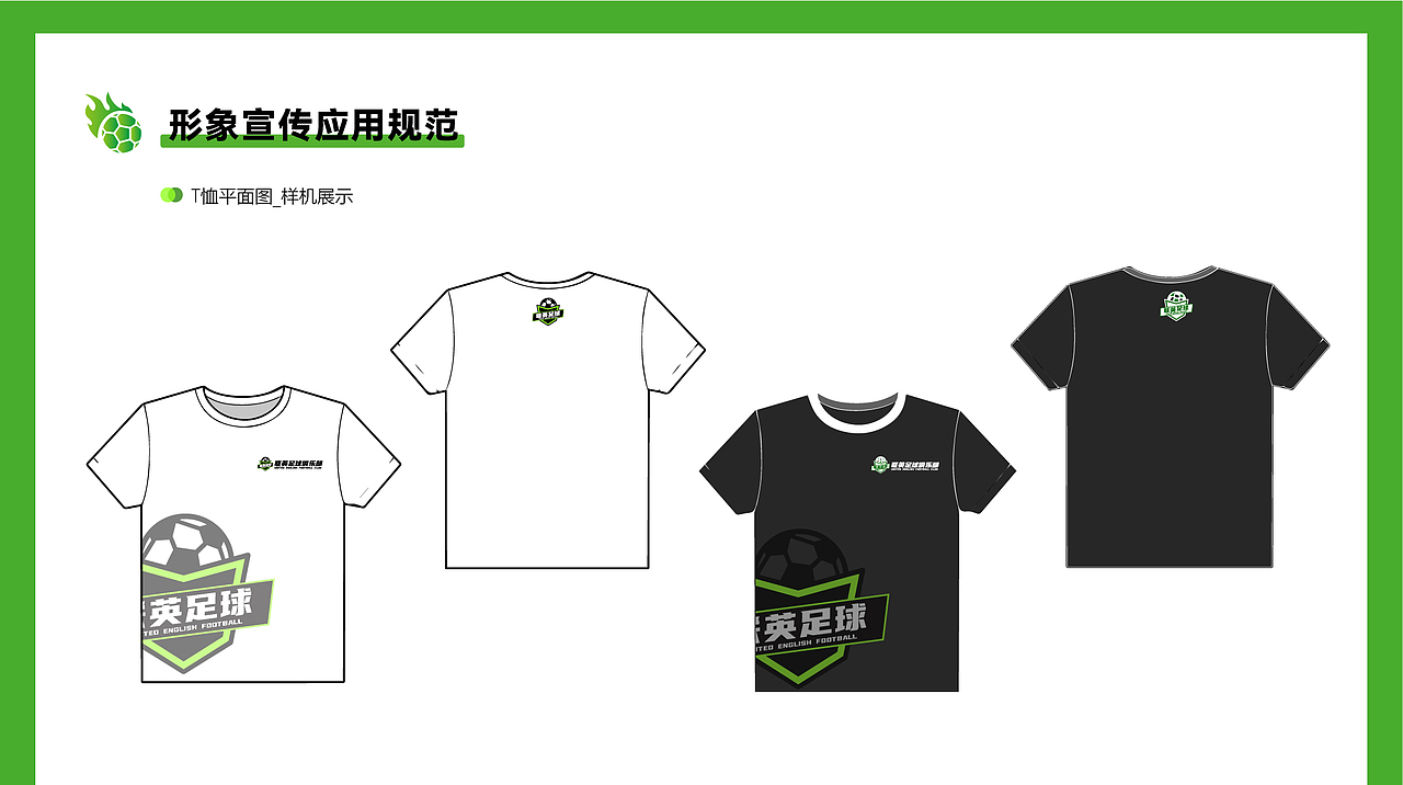 足球俱乐部LOGO提案