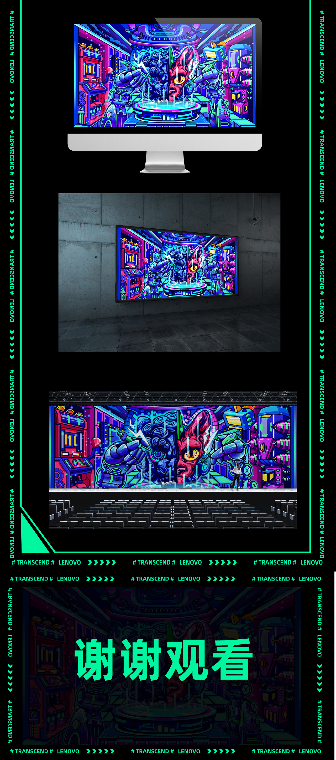 机械潮流场景插画设计