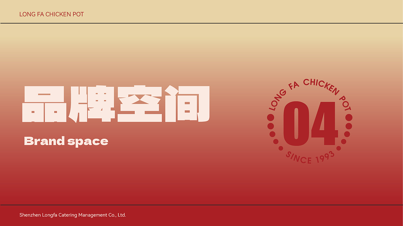 龙发鸡煲品牌（图ZMzYzOTk4MTY4） - 品牌 - 站酷设计师九月喵原创素材 - 站酷ZCOOL