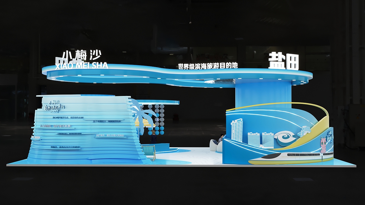文博会-盐田小梅沙展位设计