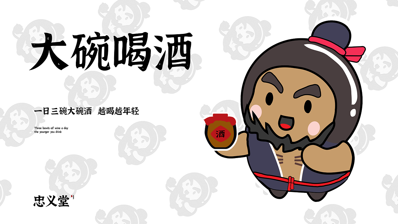 忠义堂梁山泊主题餐厅