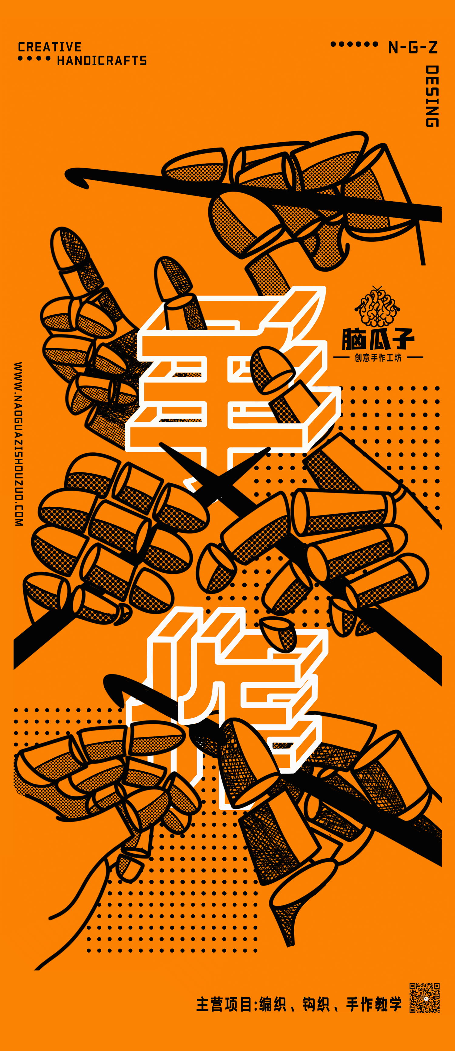 脑瓜子手作店铺vi设计（图ZMzUzMDc1NzUy） - 商业插画 - 站酷设计师方浙原创素材 - 站酷ZCOOL