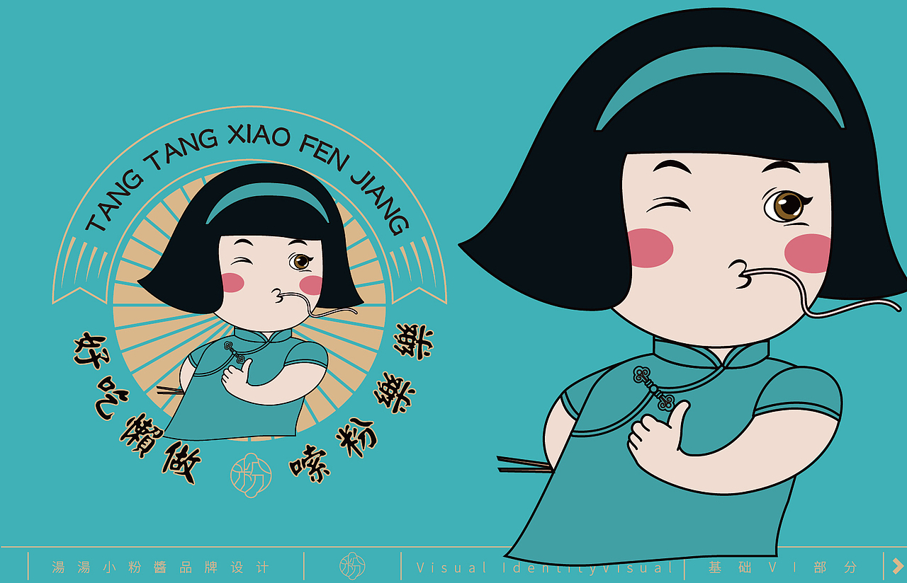 汤汤小粉酱-国潮米粉品牌设计（图ZMzAwNzI4NzE2） - 品牌 - 站酷设计师朝鹿文化品牌设计原创素材 - 站酷ZCOOL
