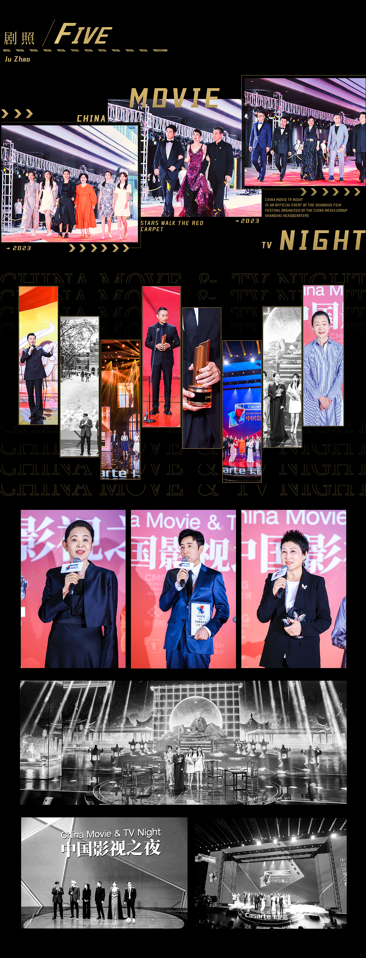 CCTV《2023中国影视之夜》视觉呈现（图ZMzQ5MzcwNzY4） - 其他影视 - 站酷设计师显而艺见原创素材 - 站酷ZCOOL