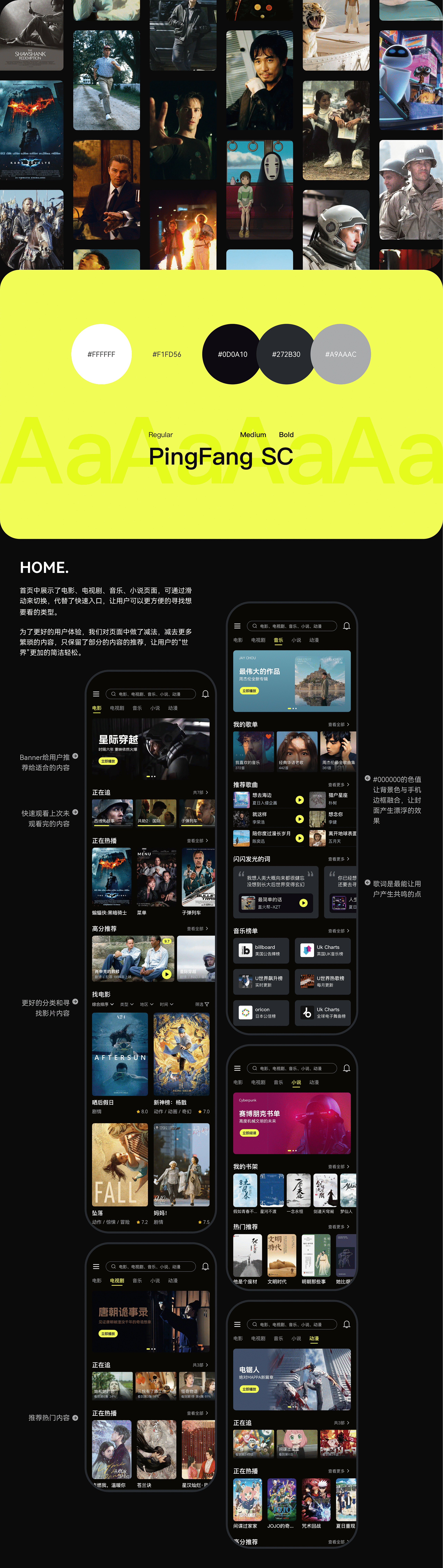 U世界 —— “完美”的影音娱乐APP（图ZMzI0NTI4NTY4） - APP界面 - 站酷设计师OOOOOOOLIVER原创素材 - 站酷ZCOOL