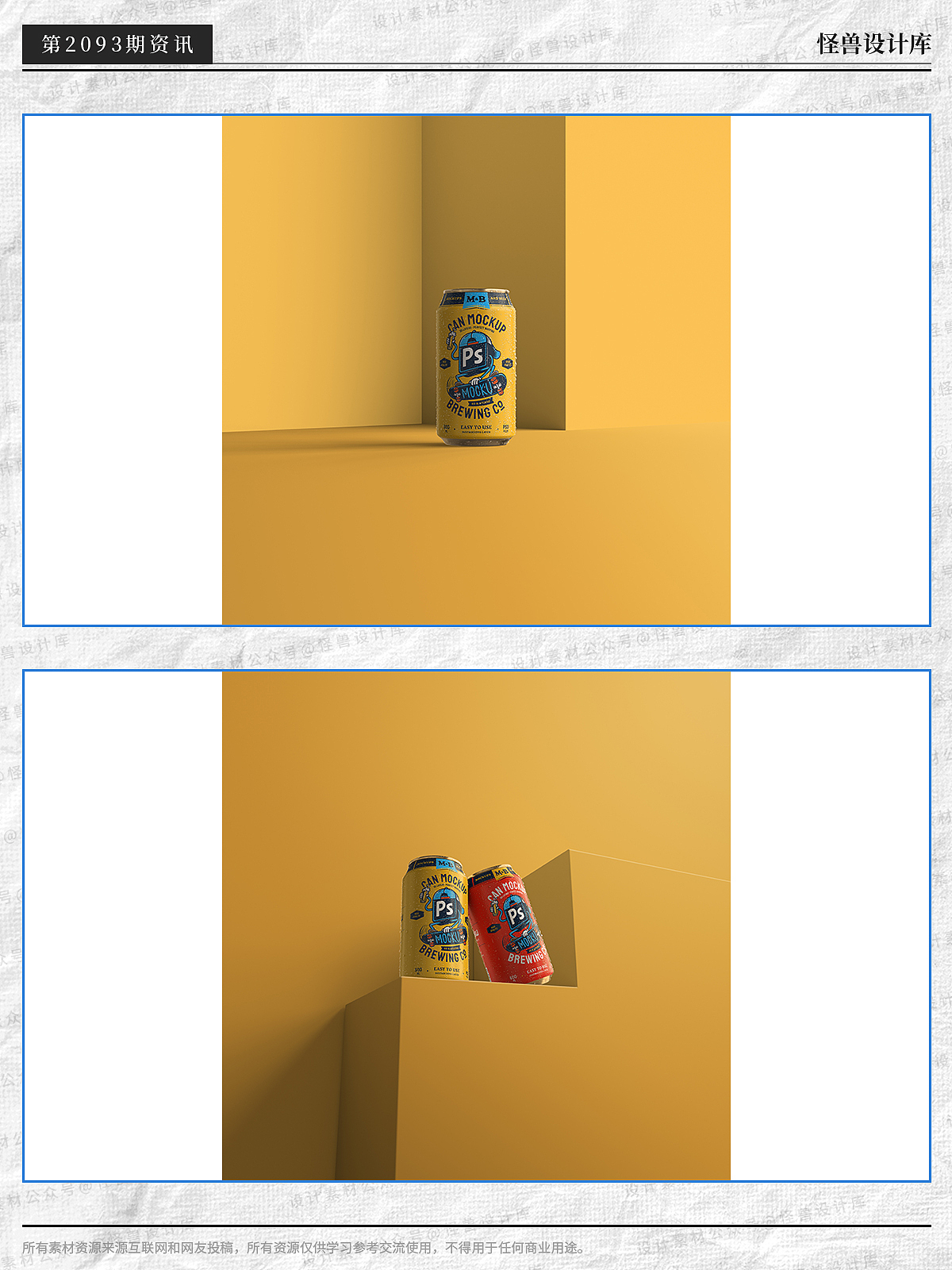 史上最强啤酒饮料金属易拉罐包装瓶样机