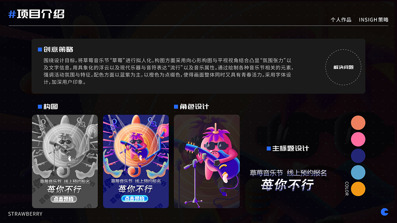 作品集|2022年视觉方向个人作品集（图ZMzI4MzcxNjg0） - 商业插画 - 站酷设计师CoolDevise原创素材 - 站酷ZCOOL