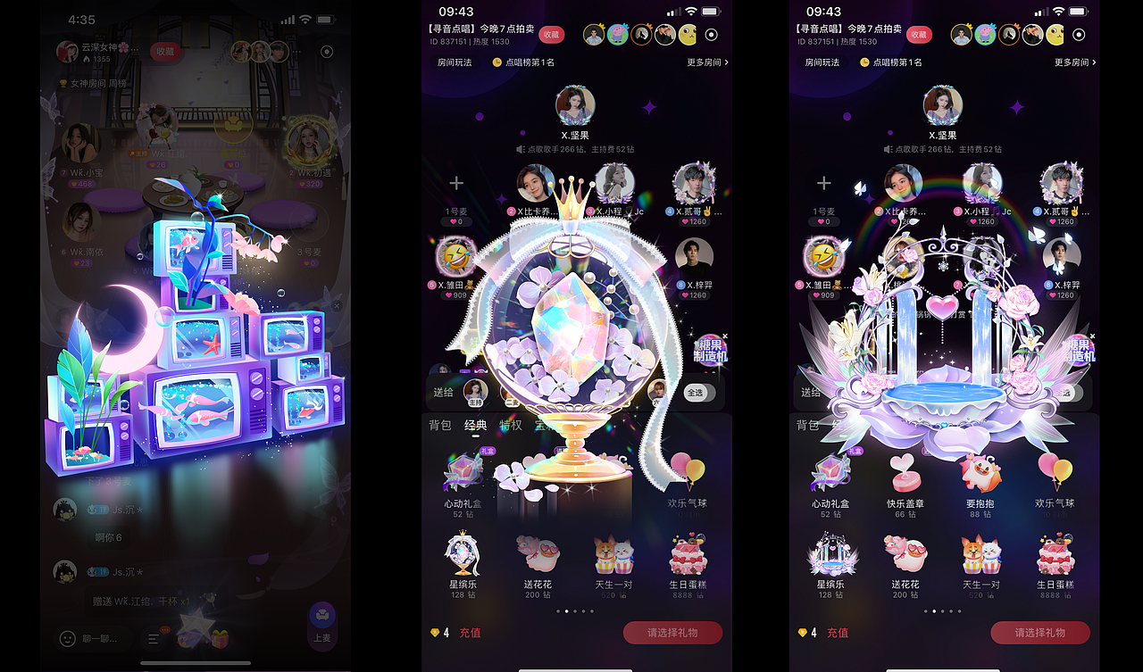 2022直播礼物年度总结