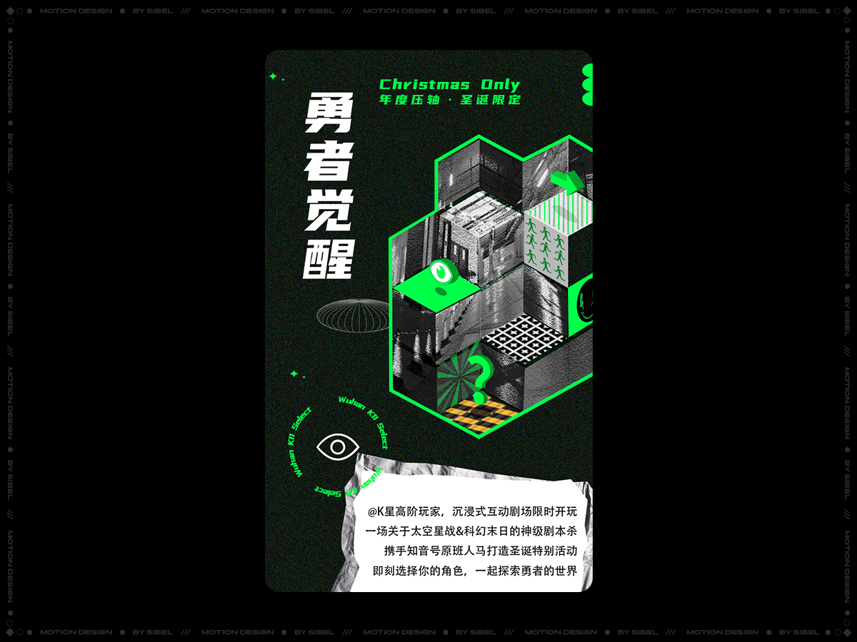 项目动效设计