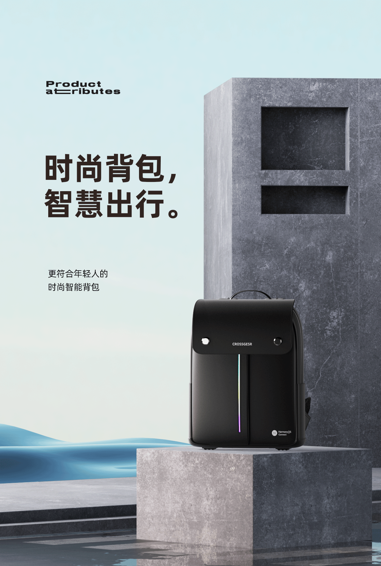 十字勋章 | 智能背包详情页策划设计分享（图ZMzQ3MTYzMjY0） - 电商 - 站酷设计师火星7号影像原创素材 - 站酷ZCOOL