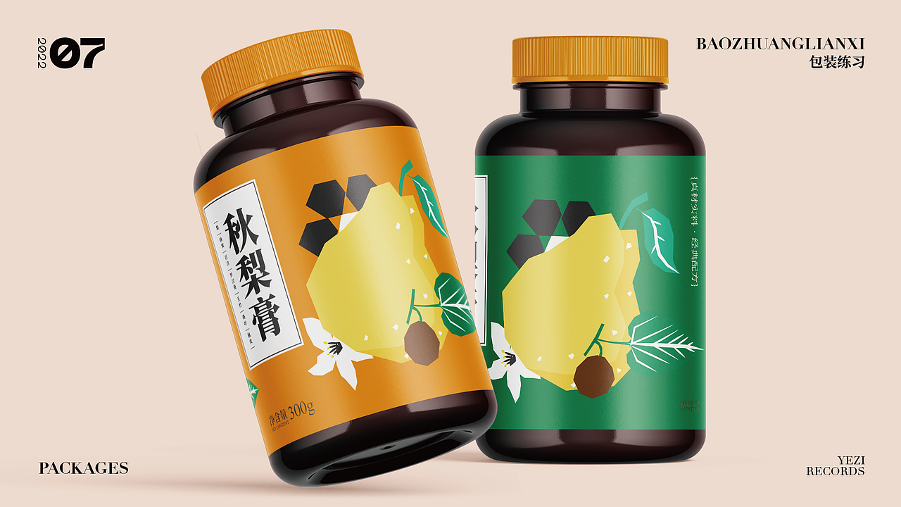 包装练习/2022/07/15（图ZMzA4NzgwNTg4） - 包装 - 站酷设计师叶子1234567原创素材 - 站酷ZCOOL