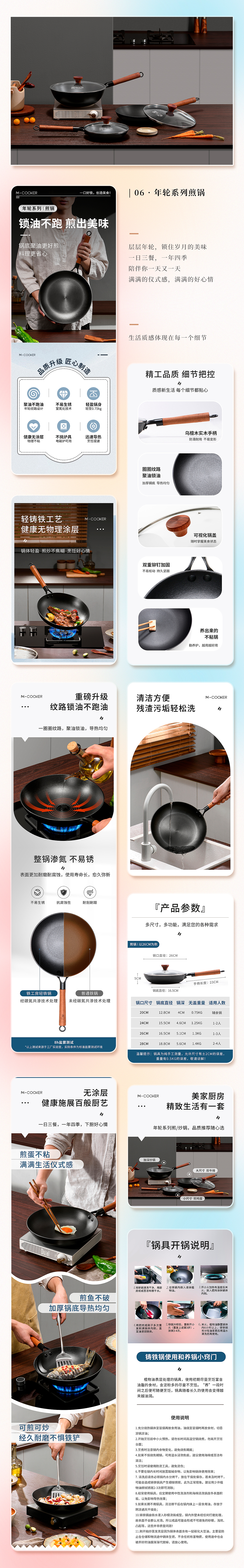 【电商】2022电商作品合集|详情页|首页|厨具锅具品类|（图ZMzI4MDcxOTM2） - 电商 - 站酷设计师蹄蹄儿原创素材 - 站酷ZCOOL