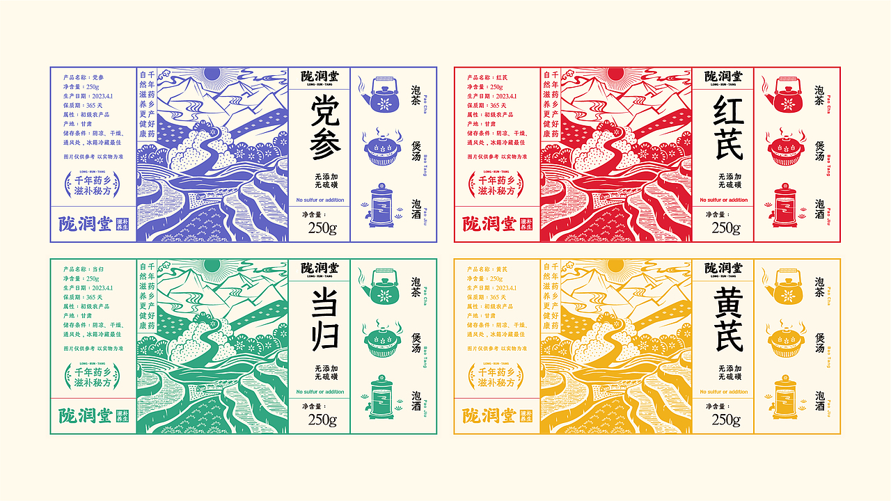 陇润堂品牌包装设计