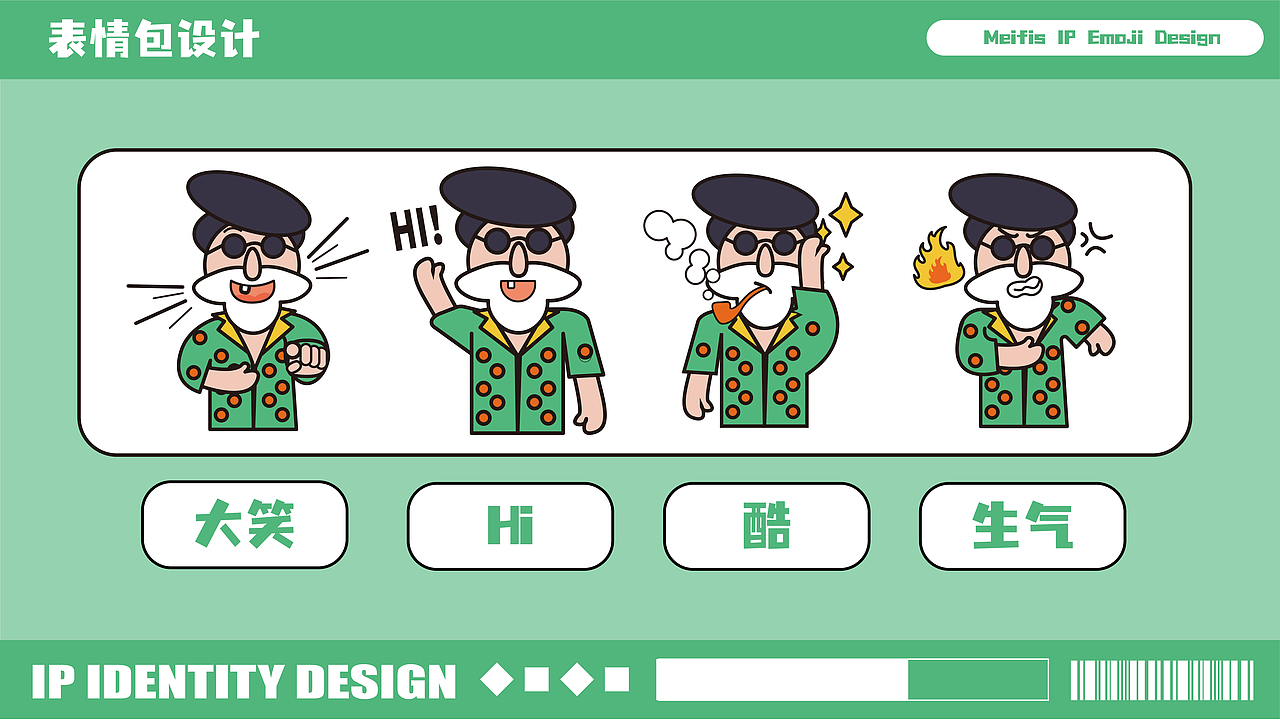 扁平孟菲斯风格IP形象设计